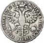 Poltina 1725 year