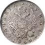 1 rouble 1814 year