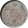 1 rouble 1814 year