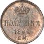 Polushka 1849 year