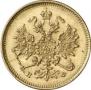 3 roubles 1881 year