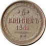 5 kopecks 1861 year