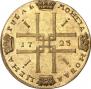 1 rouble 1723 year