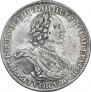 1 rouble 1724 year