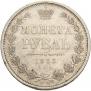 1 rouble 1853 year