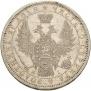 1 rouble 1853 year