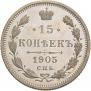 15 kopecks 1905 year