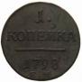 1 kopeck 1798 year