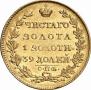 5 roubles 1824 year