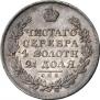 1 рубль 1817 года