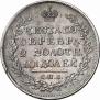 Poltina 1823 year