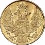 5 roubles 1840 year