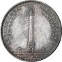 1 rouble 1834 year