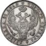 1 rouble 1835 year