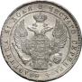 1 rouble 1842 year