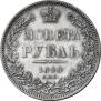 1 rouble 1845 year