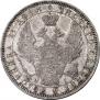 1 rouble 1853 year