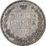 1 rouble 1853 year