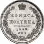 Полтина 1850 года