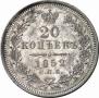 20 kopecks 1852 year