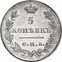 5 kopecks 1827 year