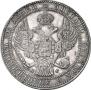 1,5 roubles - 10 złotych 1834 year