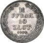 1,5 roubles - 10 złotych 1834 year