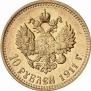 10 roubles 1911 year