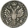 1 rouble 1710 year