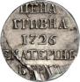 Grivna 1726 year