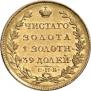 5 roubles 1824 year