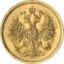 5 roubles 1860 year