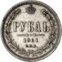 1 rouble 1861 year