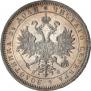 1 rouble 1865 year