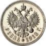 1 rouble 1913 year