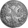 1 rouble 1705 year