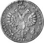 1 rouble 1710 year