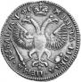 1 rouble 1719 year