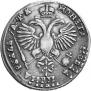 1 rouble 1720 year