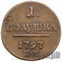 Polushka 1797 year