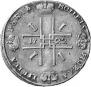 1 rouble 1722 year