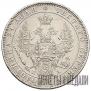 1 rouble 1850 year