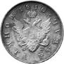 1 rouble 1810 year