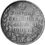 1 rouble 1810 year