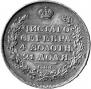 1 rouble 1813 year