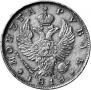 1 rouble 1818 year