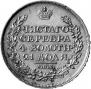 1 rouble 1818 year