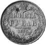 1 rouble 1835 year