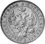 1 rouble 1842 year