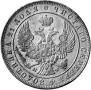 1 rouble 1846 year